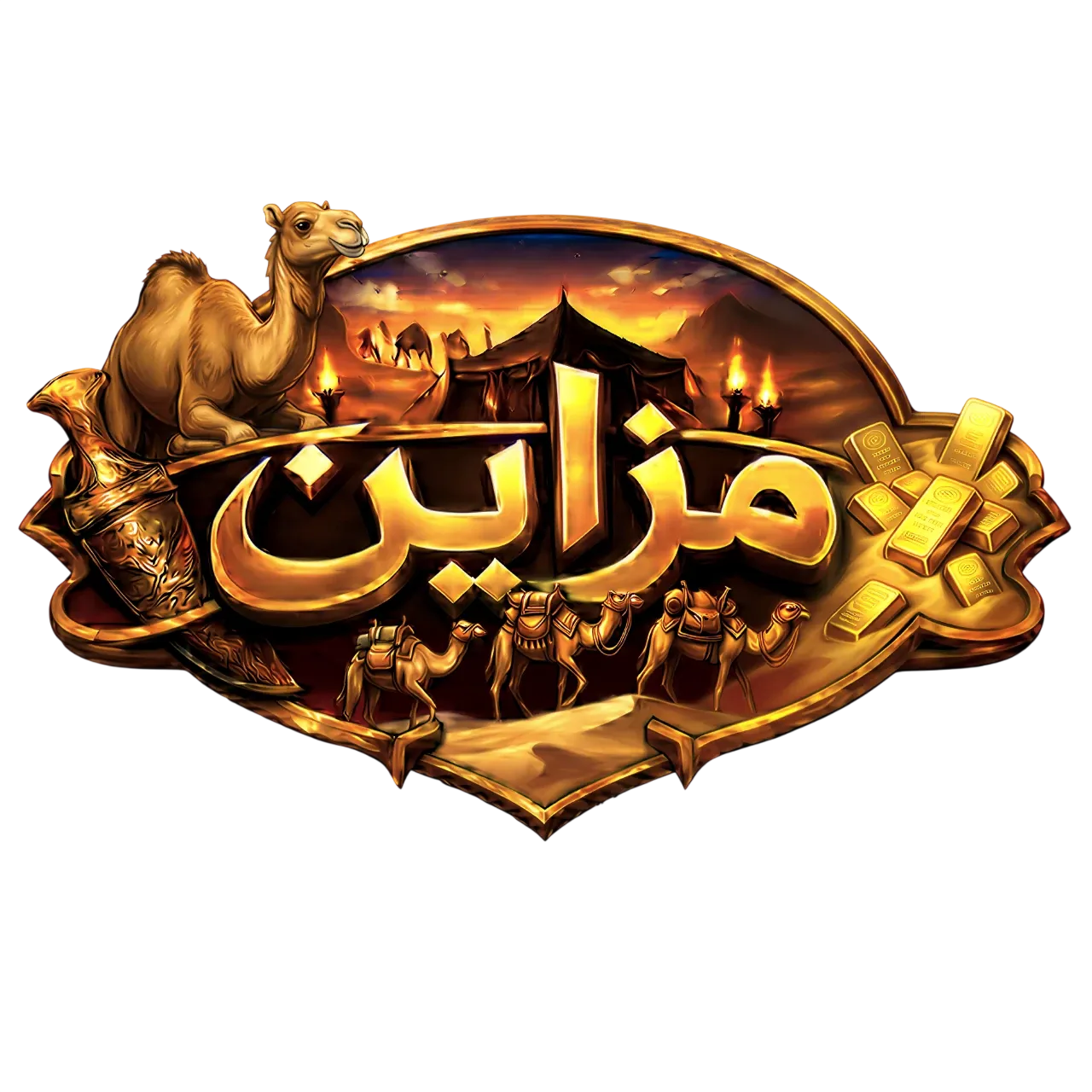 مزاين