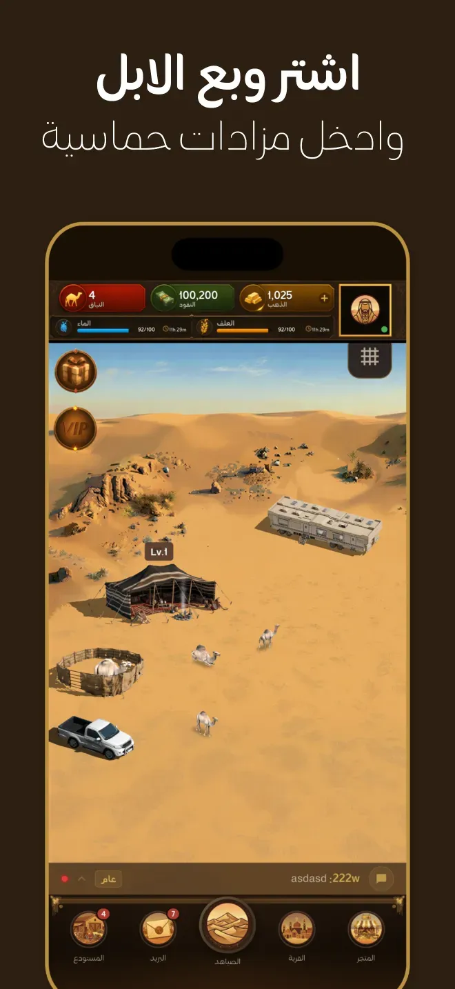 اشتري وبيع الإبل في المزادات