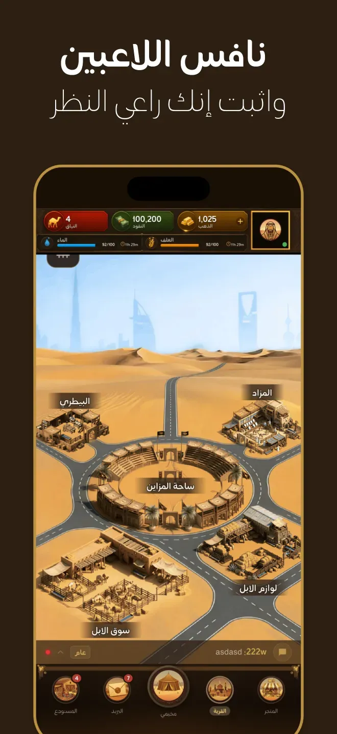 نافس اللاعبين في ساحة المزاين